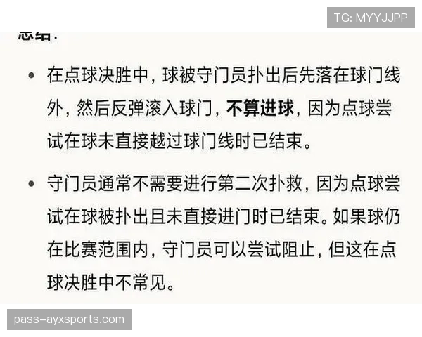 点球双触球判罚到底算违规还是允许？规则怎么界定？