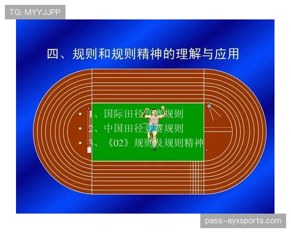 裁判哨音在比赛判罚中的关键作用与规则规范解析