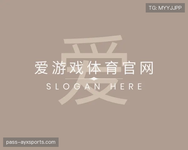 介绍爱游戏体育